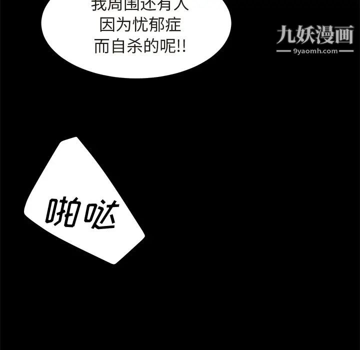 《卖身契约》漫画 第3話