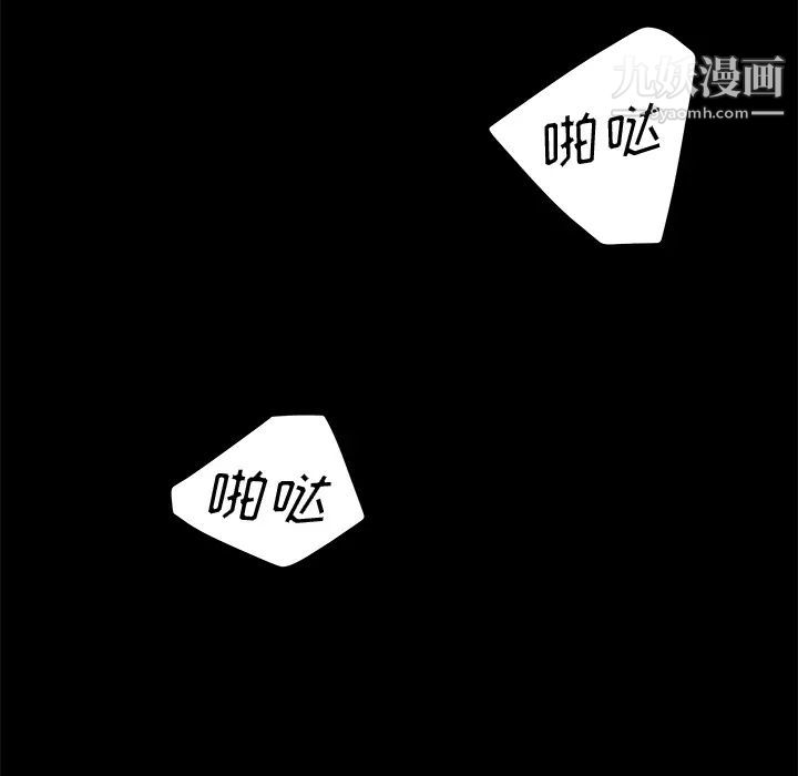 《卖身契约》漫画 第3話
