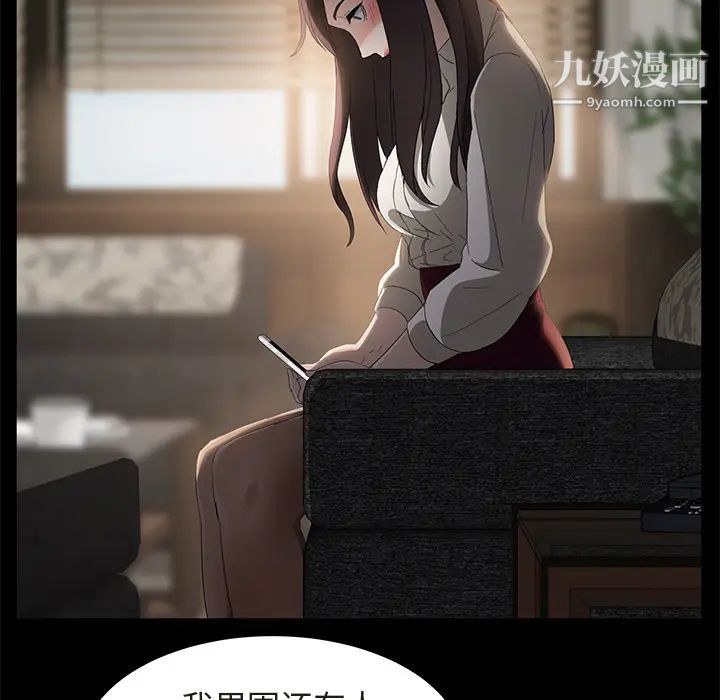 《卖身契约》漫画 第3話