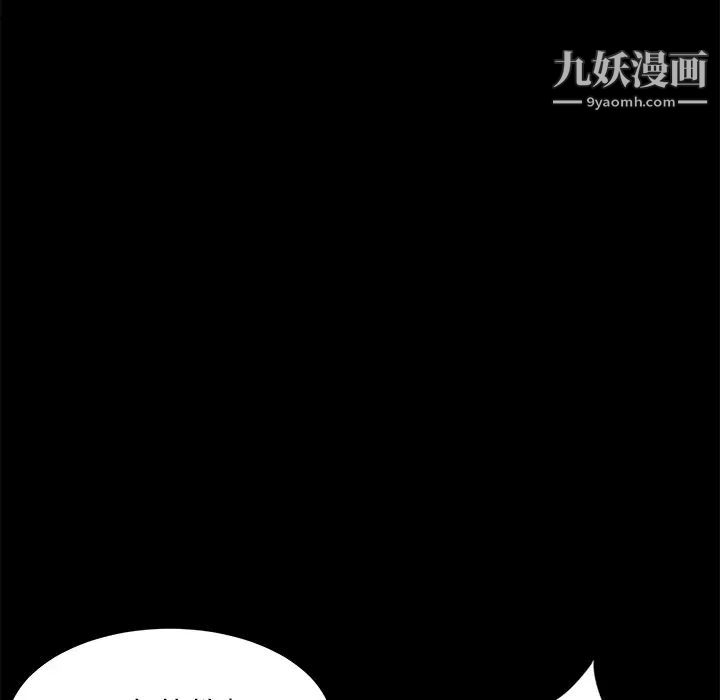 《卖身契约》漫画 第3話