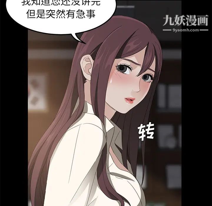《卖身契约》漫画 第3話