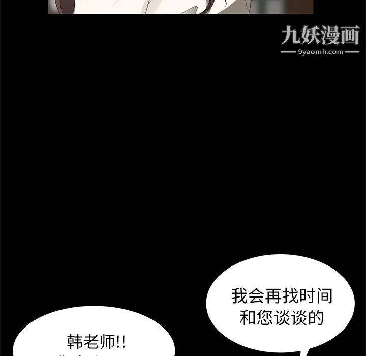 《卖身契约》漫画 第3話