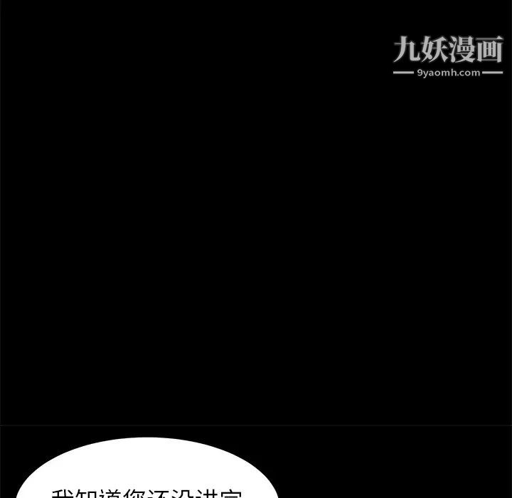 《卖身契约》漫画 第3話