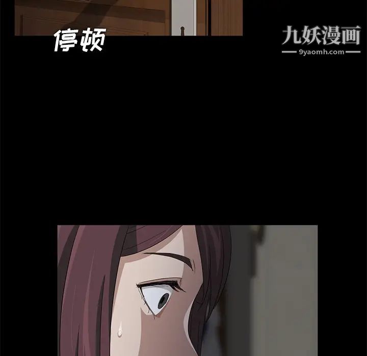 《卖身契约》漫画 第3話