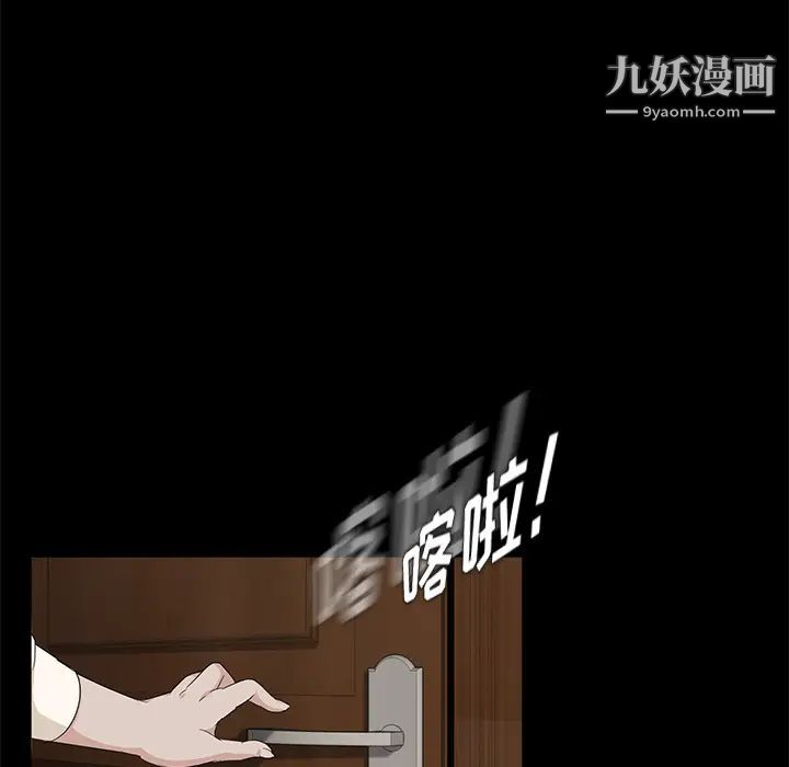 《卖身契约》漫画 第3話