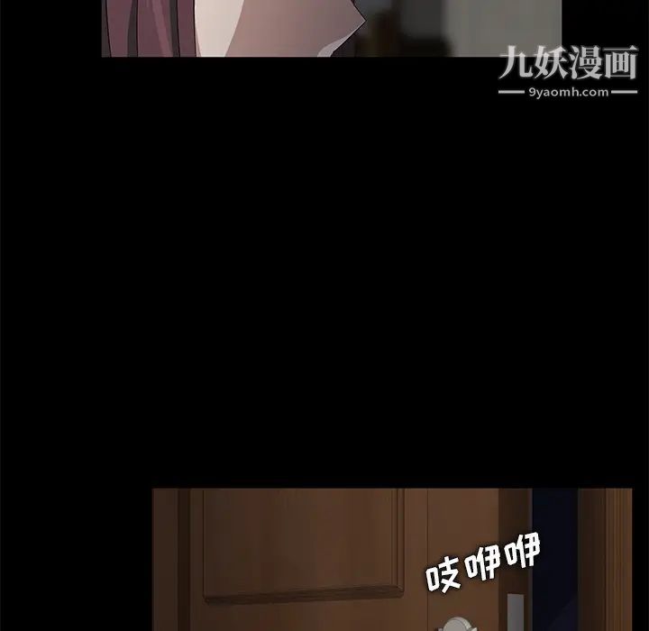 《卖身契约》漫画 第3話