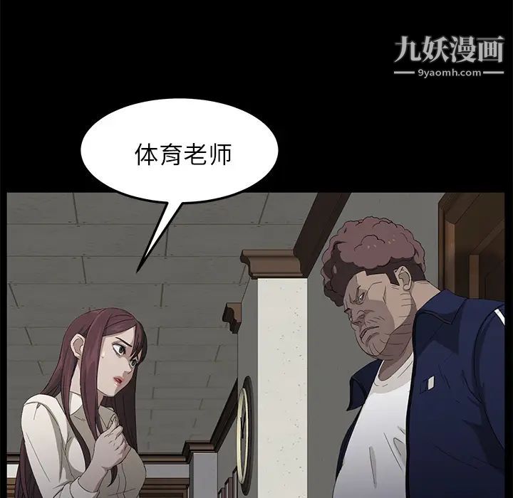 《卖身契约》漫画 第3話
