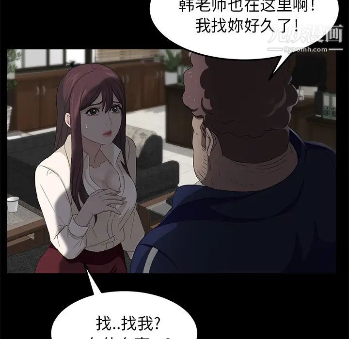 《卖身契约》漫画 第3話