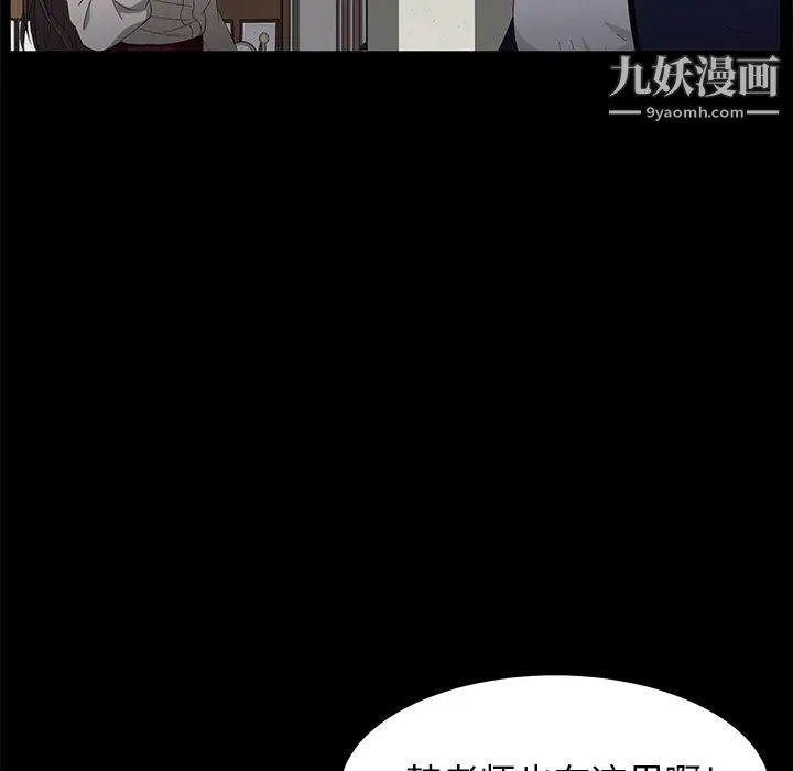 《卖身契约》漫画 第3話
