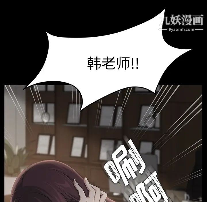 《卖身契约》漫画 第3話