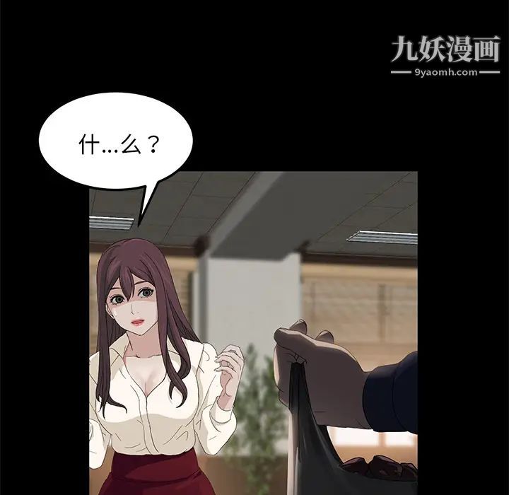 《卖身契约》漫画 第3話