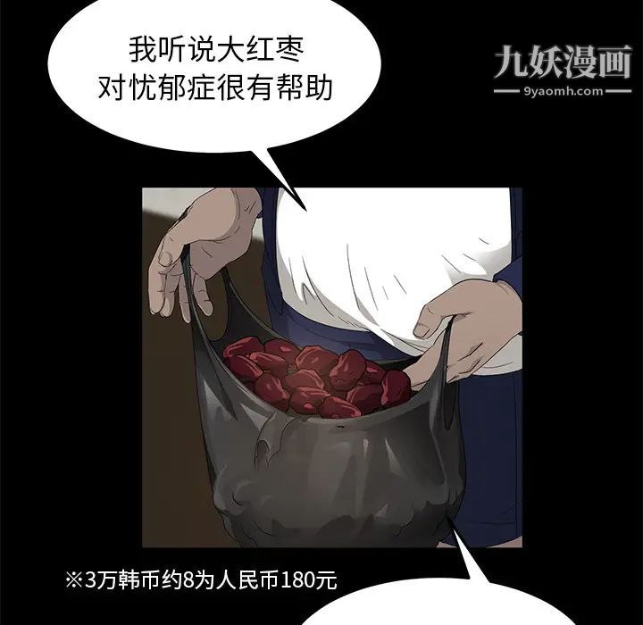 《卖身契约》漫画 第3話