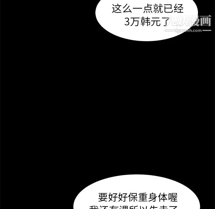 《卖身契约》漫画 第3話