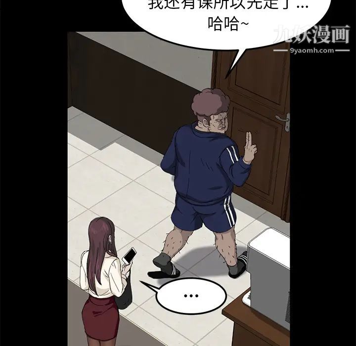 《卖身契约》漫画 第3話