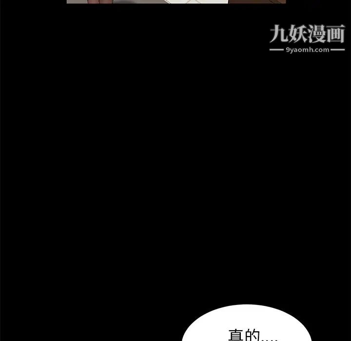 《卖身契约》漫画 第3話