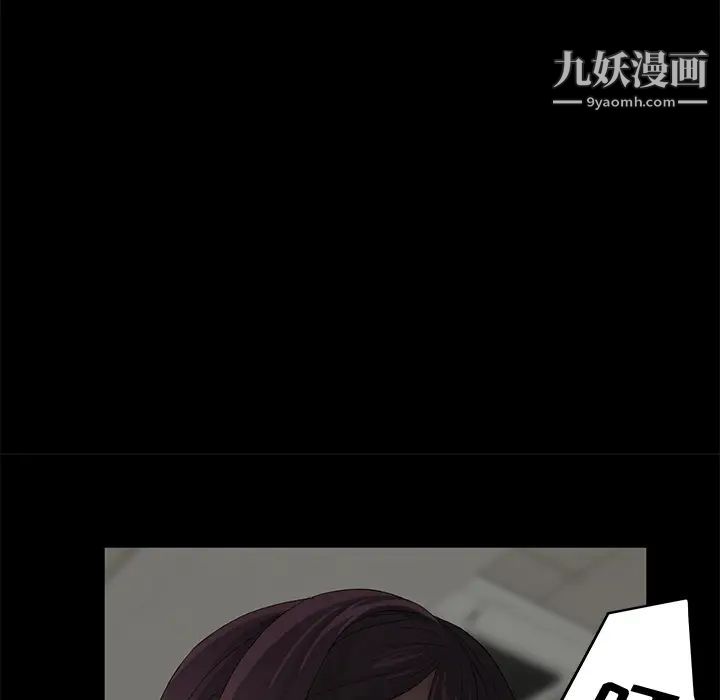《卖身契约》漫画 第3話