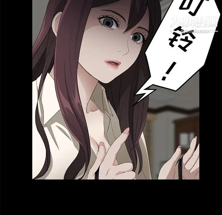 《卖身契约》漫画 第3話