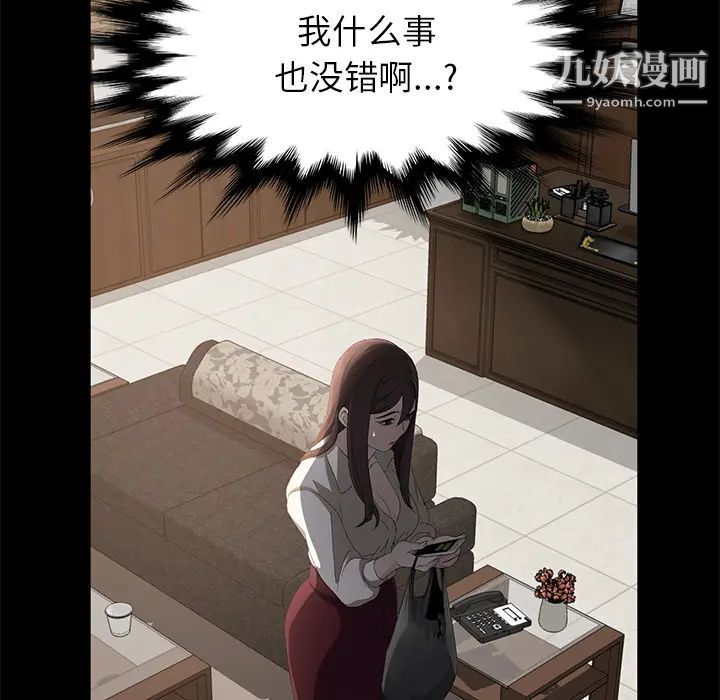 《卖身契约》漫画 第3話