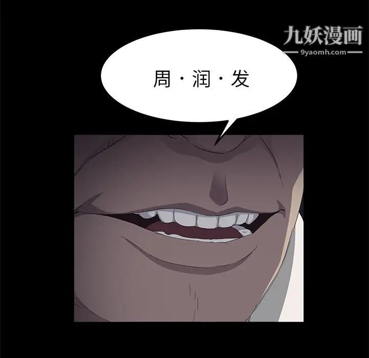 《卖身契约》漫画 第3話