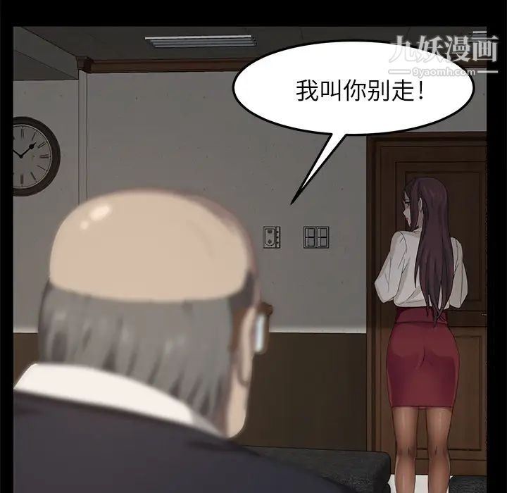 《卖身契约》漫画 第3話