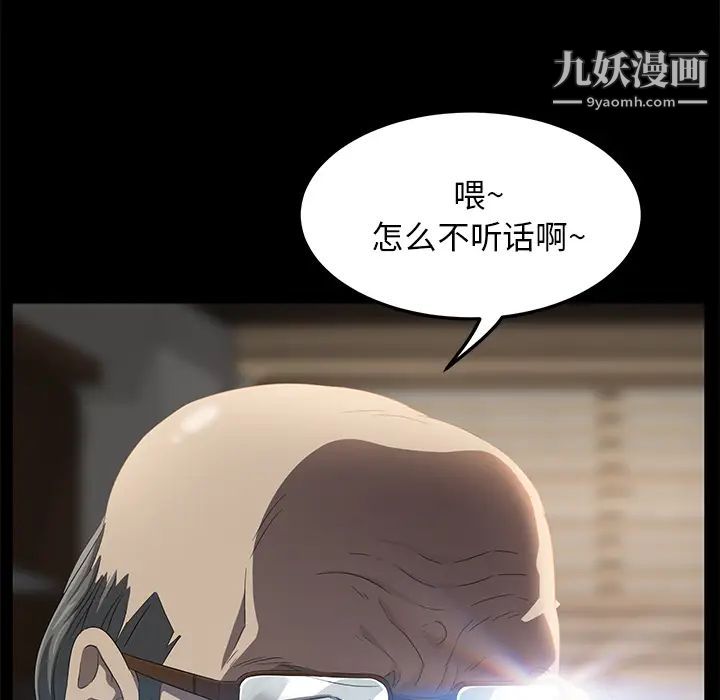 《卖身契约》漫画 第3話