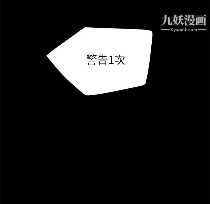 《卖身契约》漫画 第3話