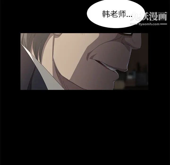 《卖身契约》漫画 第3話