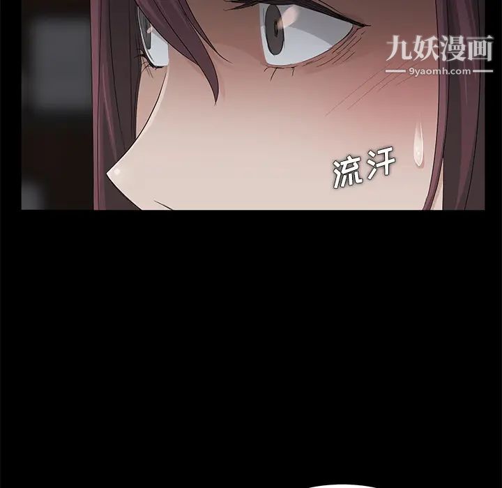《卖身契约》漫画 第3話