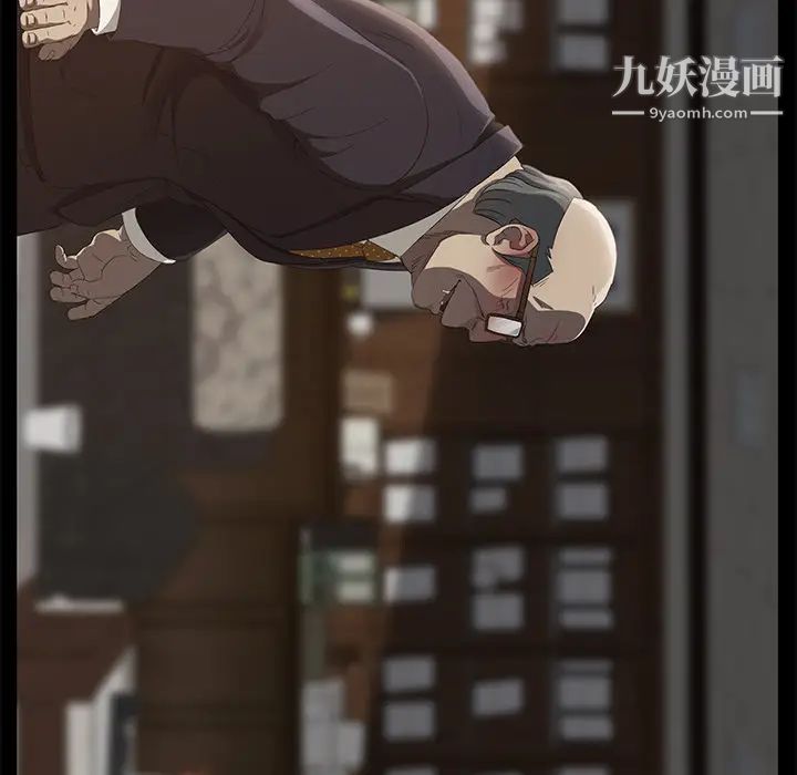 《卖身契约》漫画 第3話