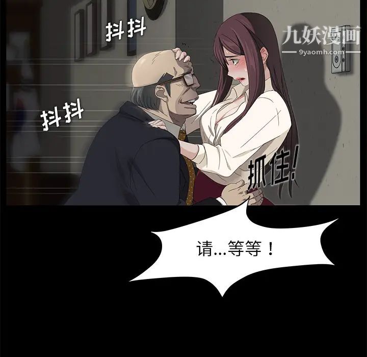 《卖身契约》漫画 第3話