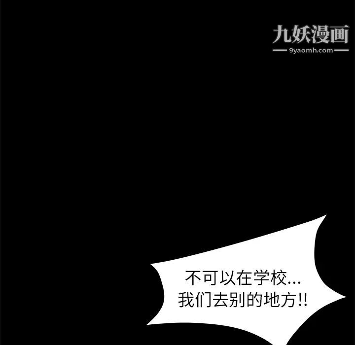 《卖身契约》漫画 第3話