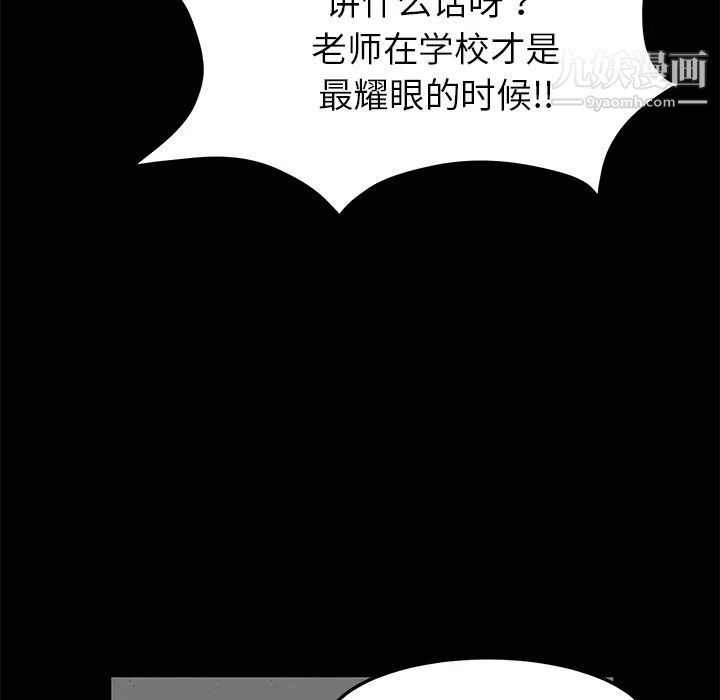 《卖身契约》漫画 第3話