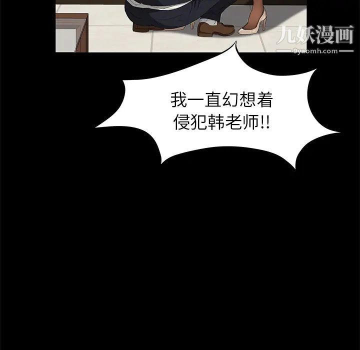 《卖身契约》漫画 第3話