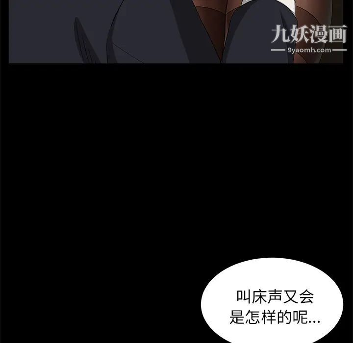 《卖身契约》漫画 第3話
