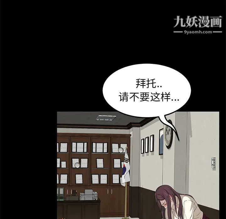 《卖身契约》漫画 第3話