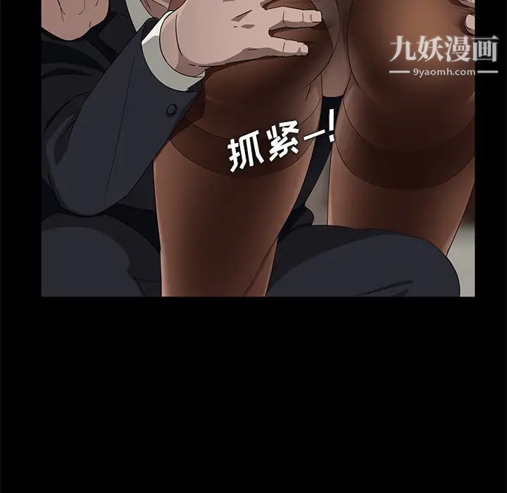 《卖身契约》漫画 第3話