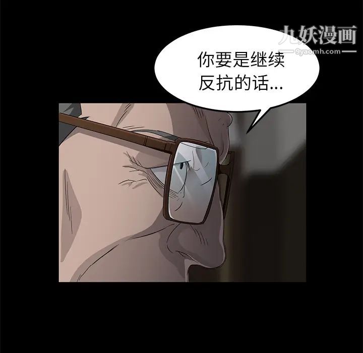 《卖身契约》漫画 第3話