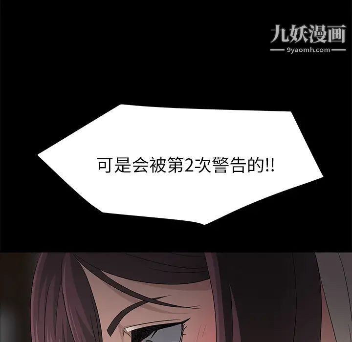 《卖身契约》漫画 第3話