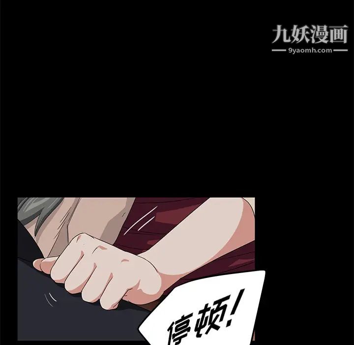 《卖身契约》漫画 第3話