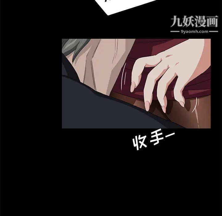 《卖身契约》漫画 第3話