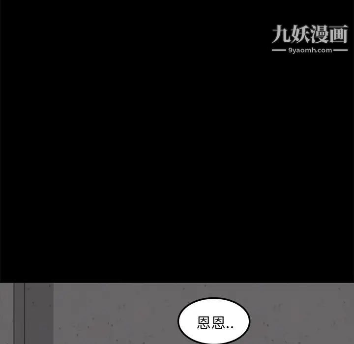 《卖身契约》漫画 第3話