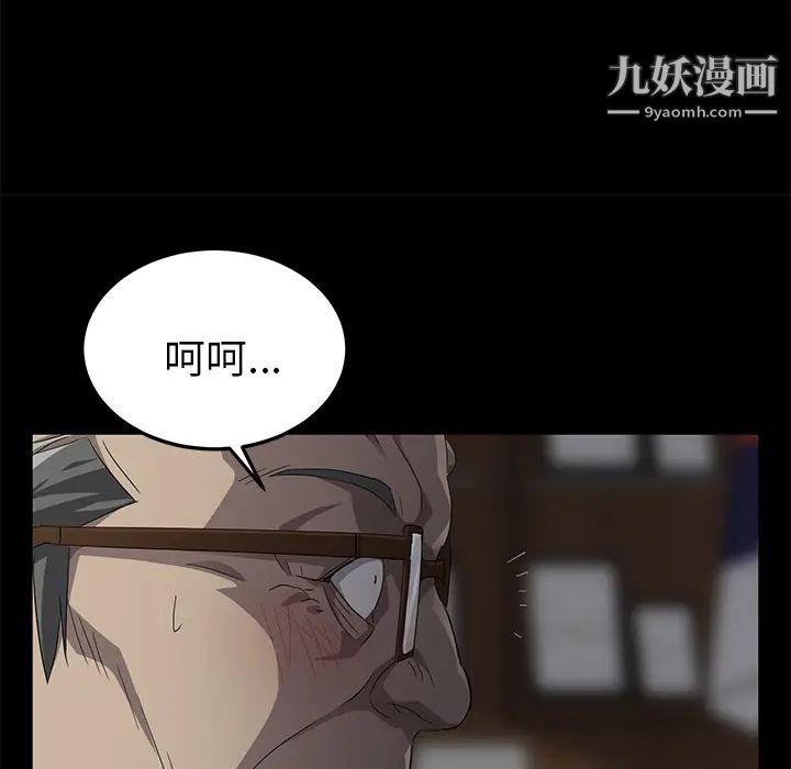 《卖身契约》漫画 第3話