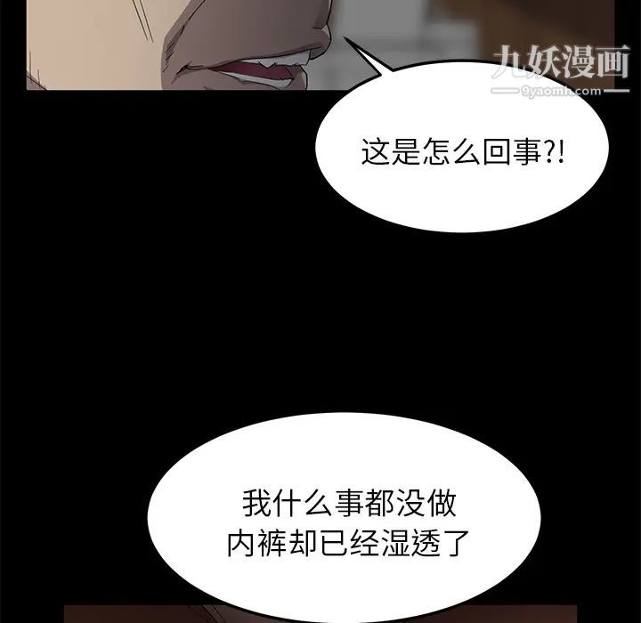 《卖身契约》漫画 第3話
