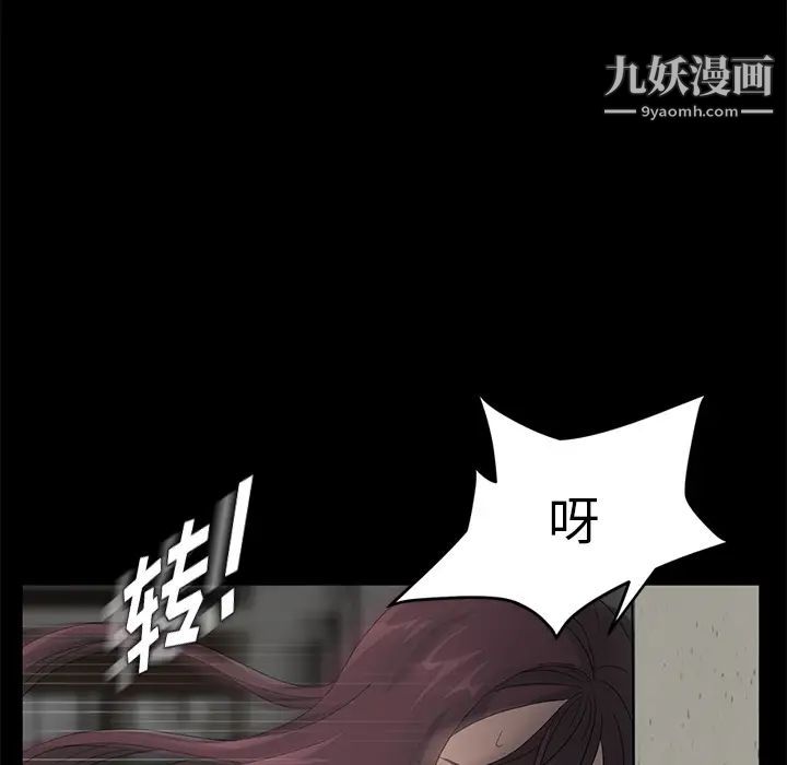 《卖身契约》漫画 第3話
