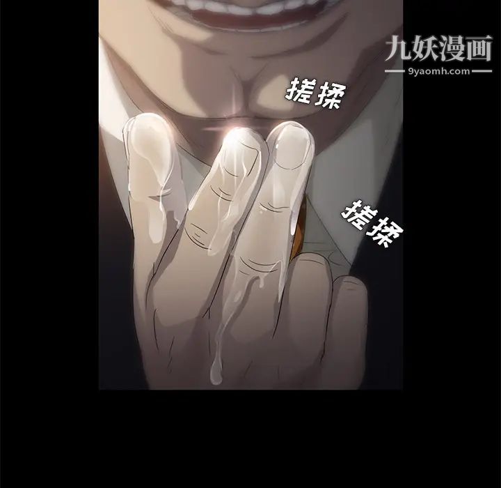 《卖身契约》漫画 第3話