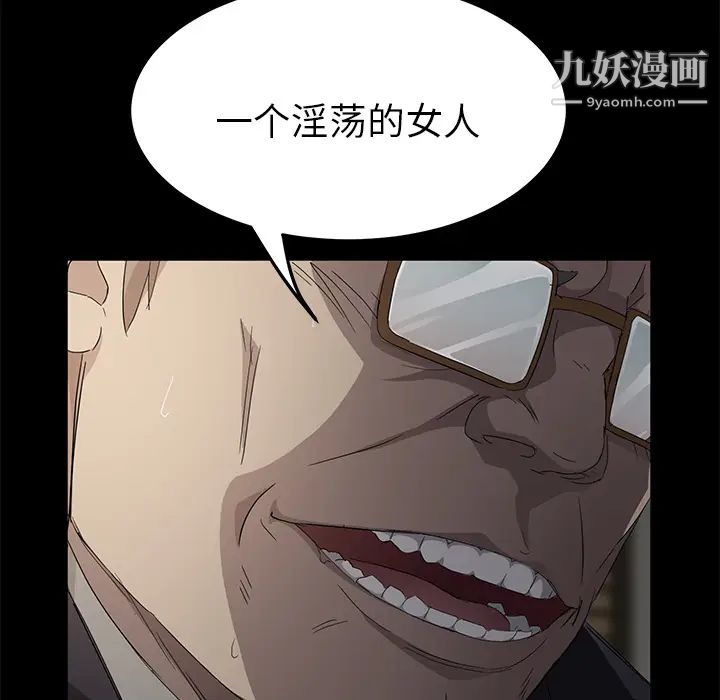 《卖身契约》漫画 第3話