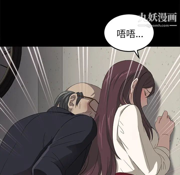 《卖身契约》漫画 第3話