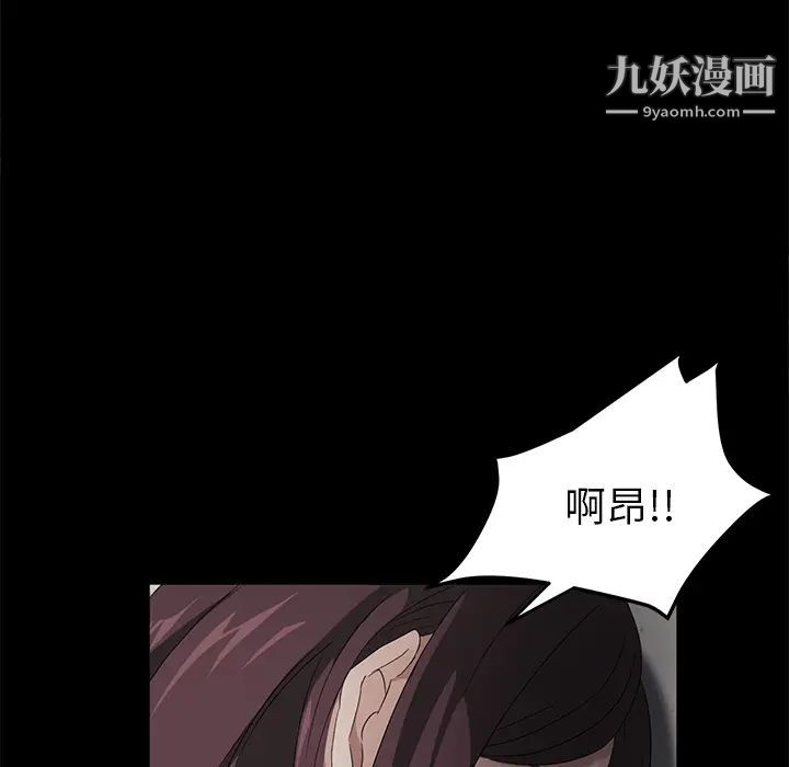 《卖身契约》漫画 第3話