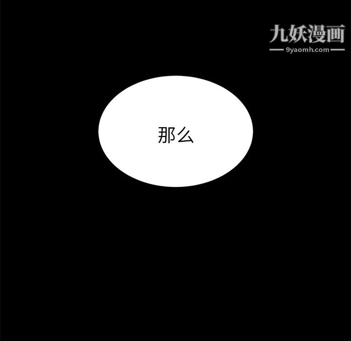 《卖身契约》漫画 第3話