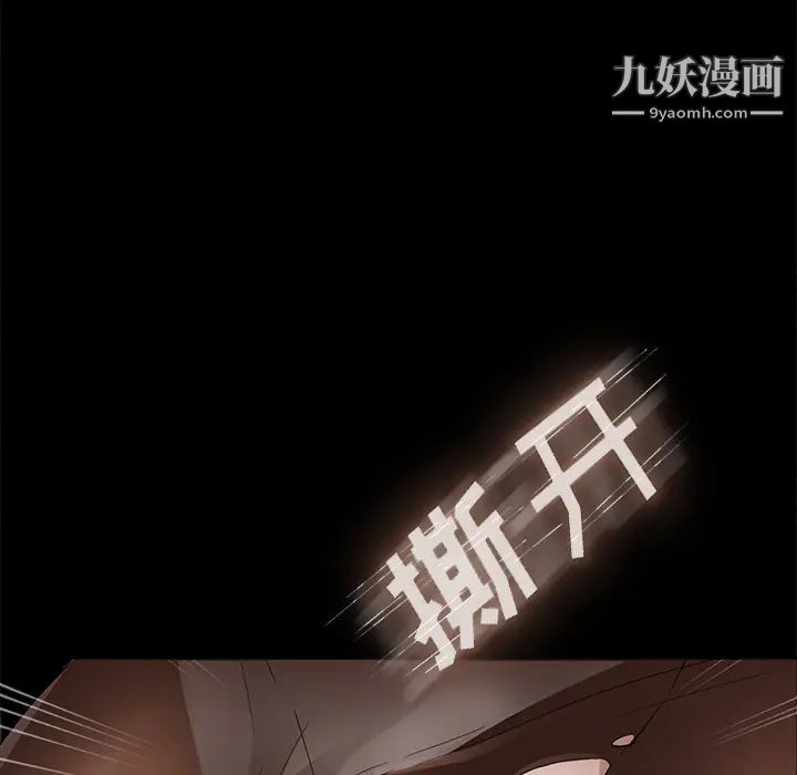 《卖身契约》漫画 第3話